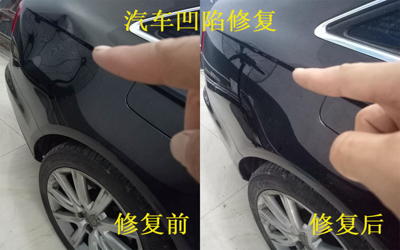 奧迪A6后葉子板凹陷修復